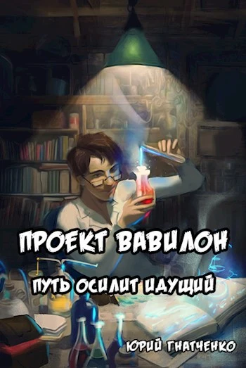Книга Путь осилит идущий