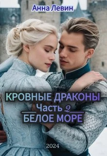 Книга Белое море