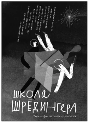 Иллюстрация к книге — Пожираюший [book-illustration-5.webp]