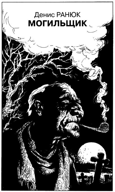 Иллюстрация к книге — Искатель, 2011 № 05 [book-illustration-5.webp]