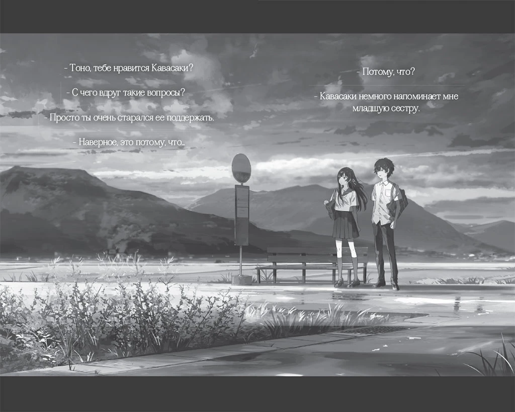 Иллюстрация к книге — Тоннель в лето, выход прощаний [book-illustration-2.webp]