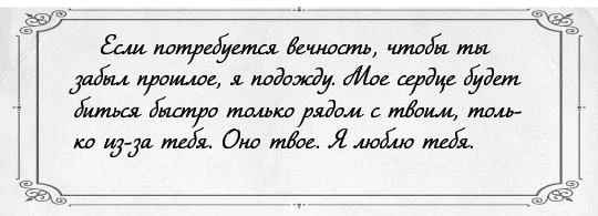 Иллюстрация к книге — Мальн. Кровь и стекло [book-illustration-62.webp]
