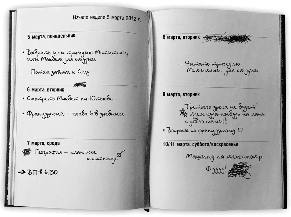 Иллюстрация к книге — Хороших девочек не убивают [book-illustration-5.webp]
