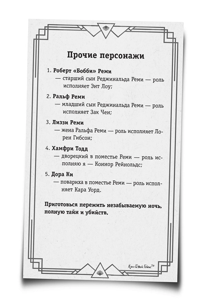 Иллюстрация к книге — Хорошая девочка – плохая компания [book-illustration-12.webp]