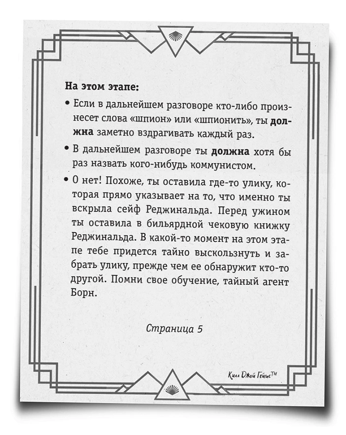 Иллюстрация к книге — Хорошая девочка – плохая компания [book-illustration-3.webp]