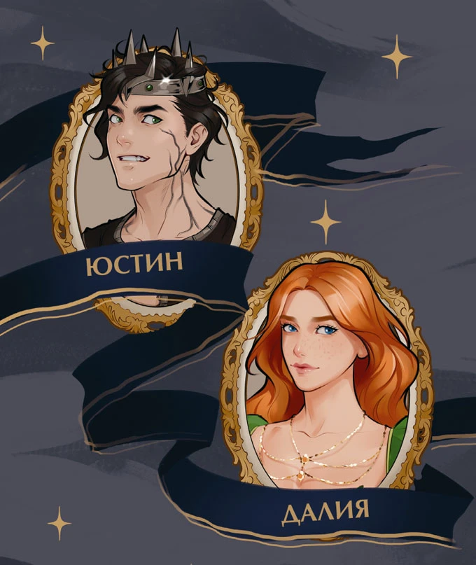 Иллюстрация к книге — Пир теней [book-illustration-4.webp]
