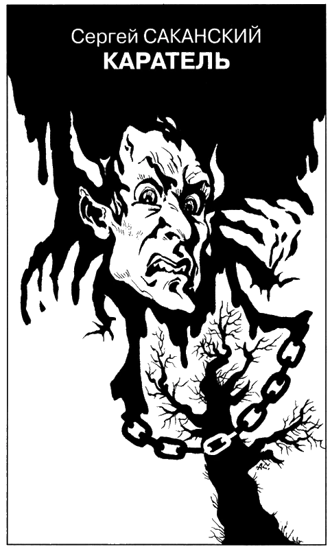 Иллюстрация к книге — Искатель, 2011 № 11 [book-illustration-4.webp]