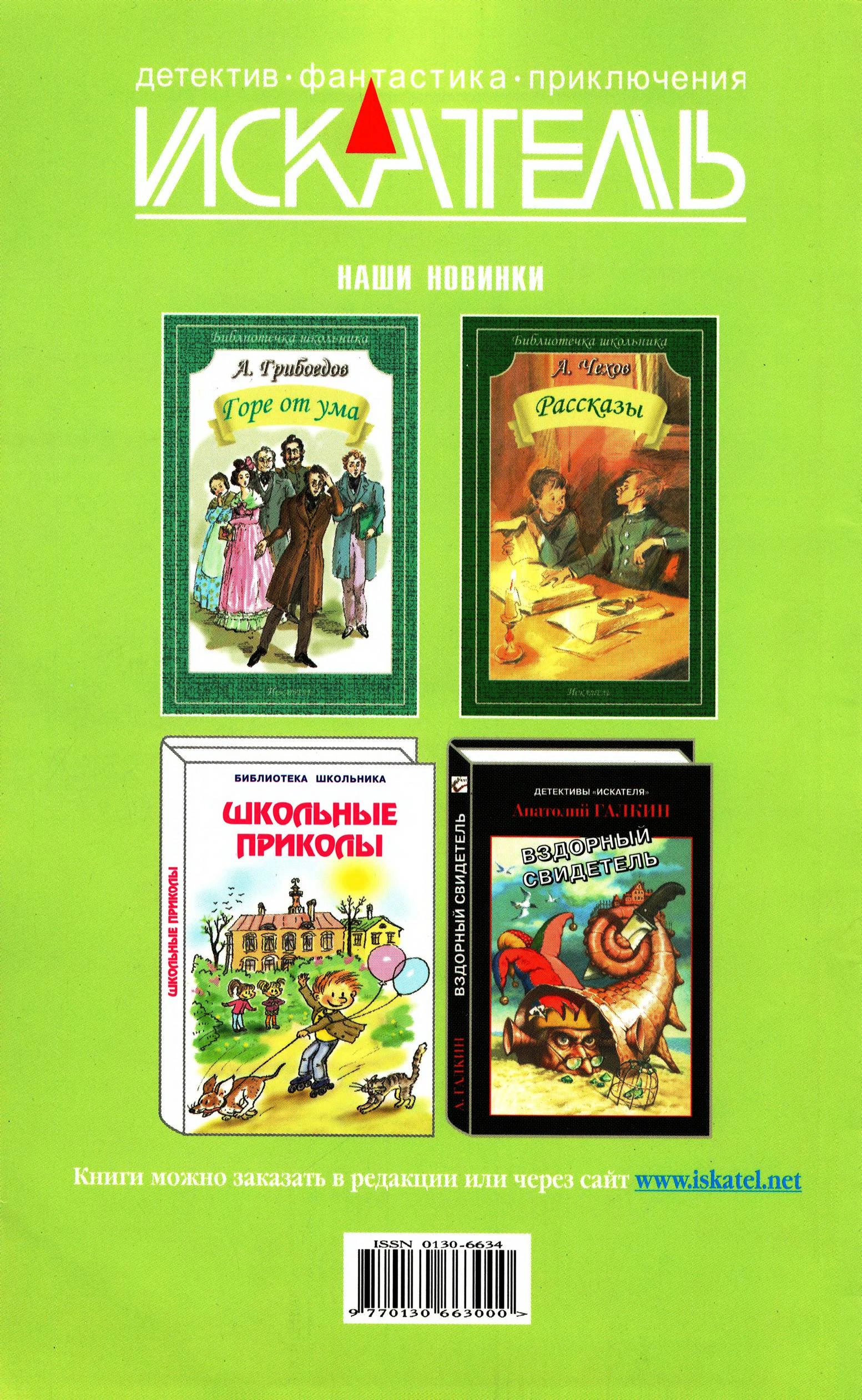 Иллюстрация к книге — Искатель, 2011 № 11 [book-illustration-9.webp]