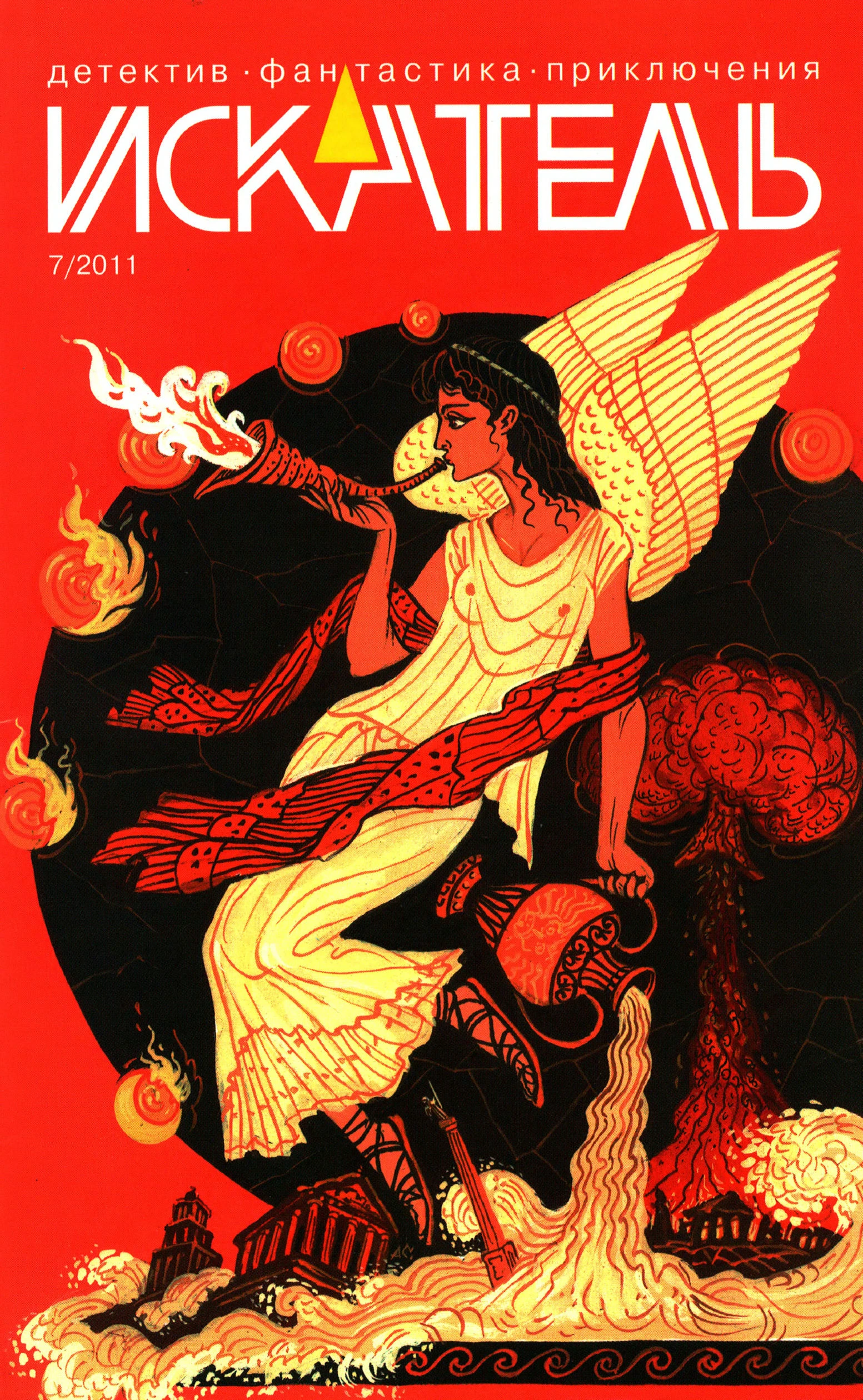 Книга Искатель, 2011 № 07