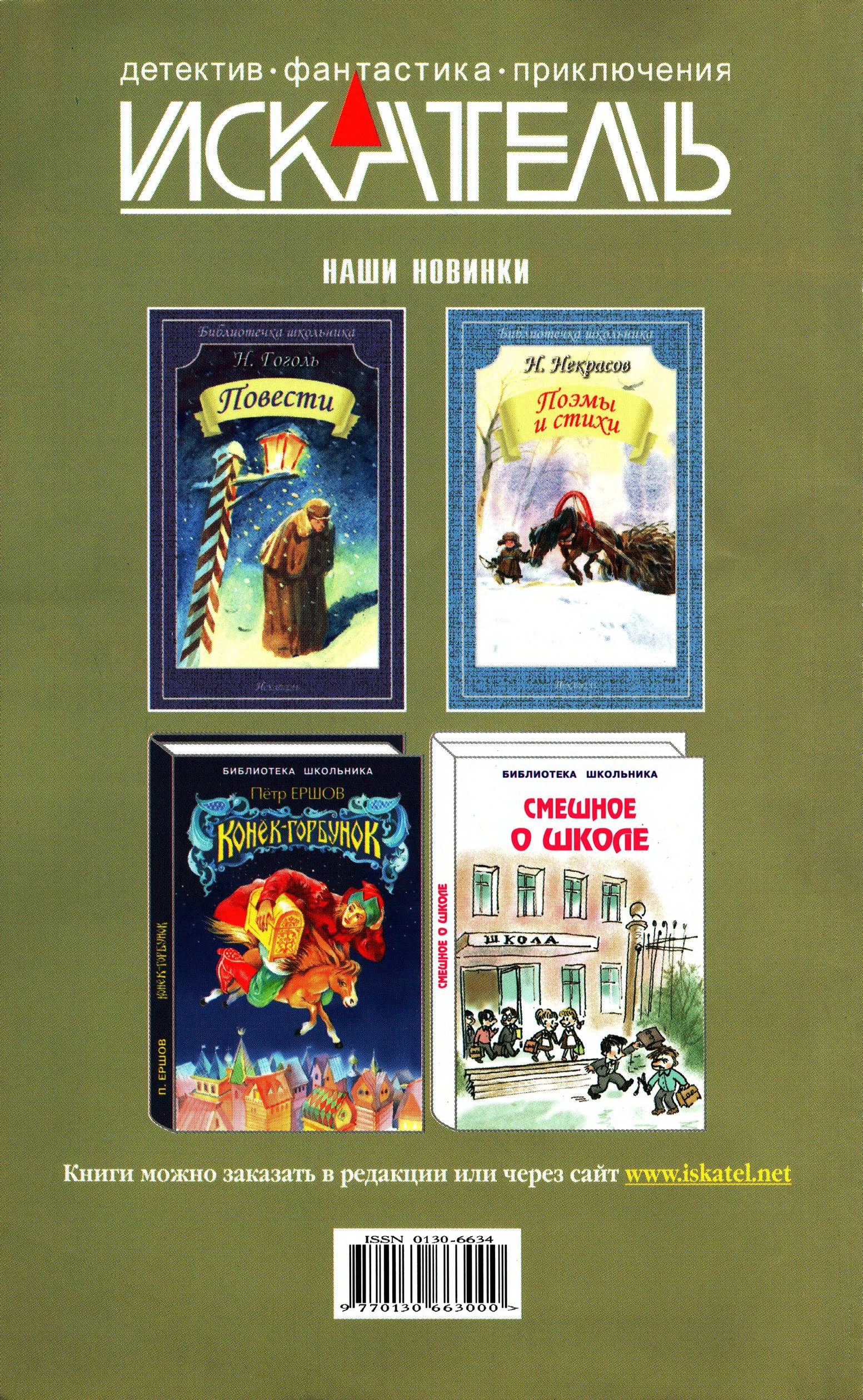 Иллюстрация к книге — Искатель, 2011 № 10 [book-illustration-8.webp]