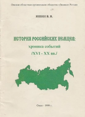 Иллюстрация к книге — Вехи моей жизни [book-illustration-12.webp]