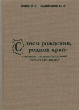 Иллюстрация к книге — Вехи моей жизни [book-illustration-24.webp]
