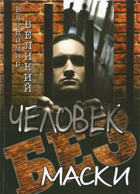 Иллюстрация к книге — Вехи моей жизни [book-illustration-3.webp]