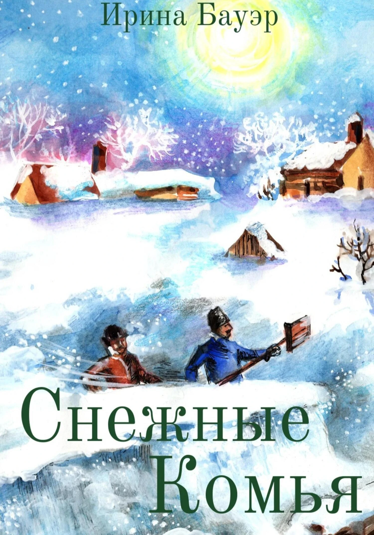Книга Снежные комья