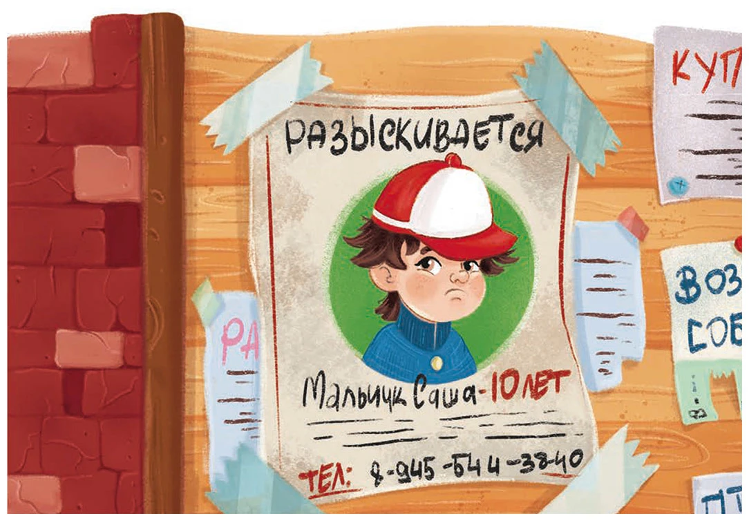 Иллюстрация к книге — Каникулы с Ветерком, или Невероятные приключения друзей [book-illustration-9.webp]