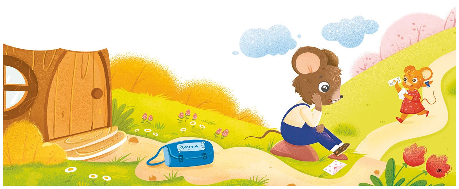 Иллюстрация к книге — Очень дружная книга [book-illustration-21.webp]