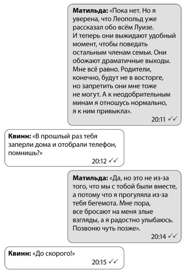 Иллюстрация к книге — За гранью возможного [book-illustration-11.webp]