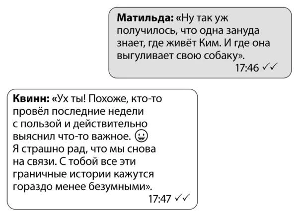 Иллюстрация к книге — За гранью возможного [book-illustration-5.webp]
