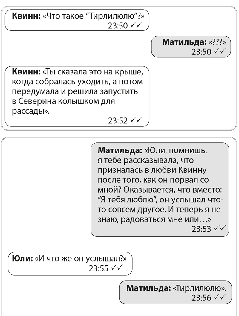 Иллюстрация к книге — На границе света [book-illustration-1.webp]