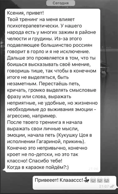 Иллюстрация к книге — Выступай. Звучи. Убеждай. 7 уроков от лучших спикеров современной России [book-illustration-15.webp]