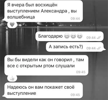 Иллюстрация к книге — Выступай. Звучи. Убеждай. 7 уроков от лучших спикеров современной России [book-illustration-2.webp]