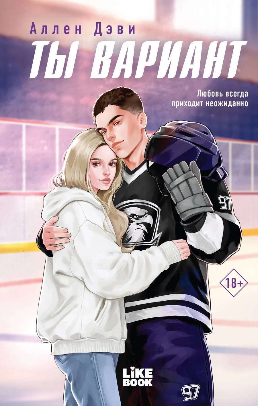 Книга Ты вариант