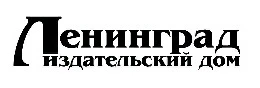 Иллюстрация к книге — Ближние соседи [book-illustration-2.webp]