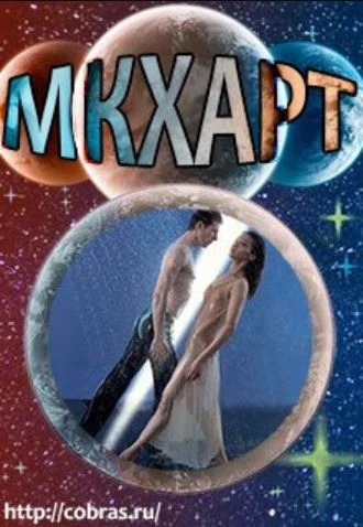 Книга Мкхарт