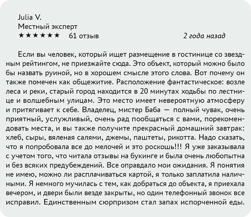 Иллюстрация к книге — Кровавые легенды. Русь [book-illustration-16.webp]