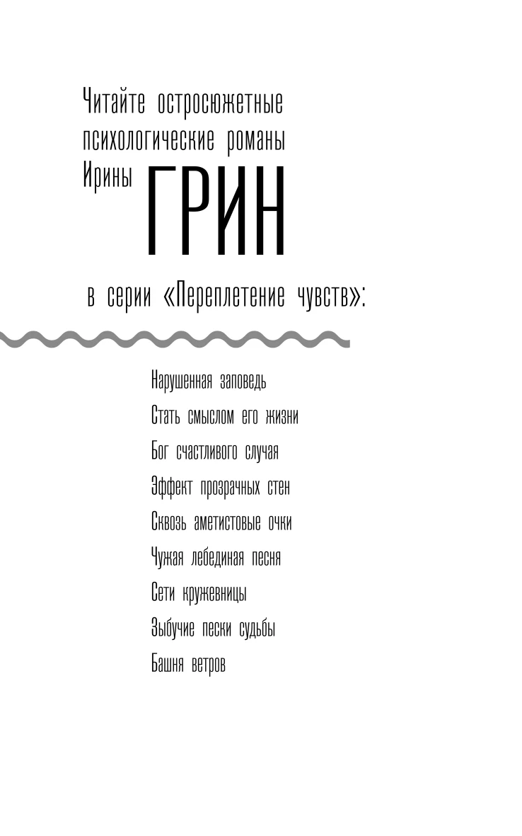 Иллюстрация к книге — Башня ветров [book-illustration-2.webp]