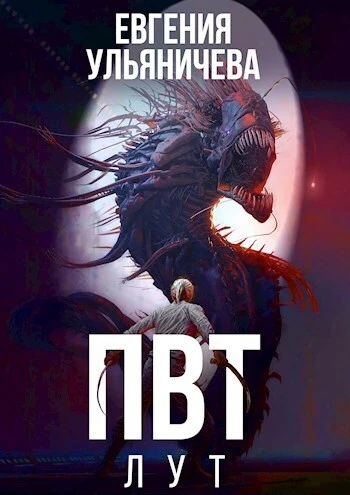 Книга Лут