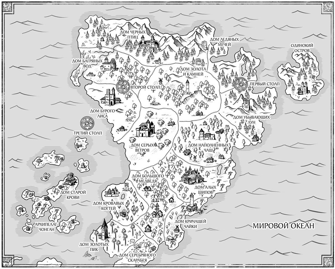 Иллюстрация к книге — Раскол [book-illustration-2.webp]