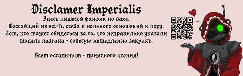 Иллюстрация к книге — Как мы нагибали галактику [book-illustration-7.webp]