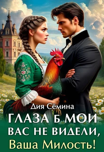 Иллюстрация к книге — Врачебная тайна 3 [book-illustration-8.webp]