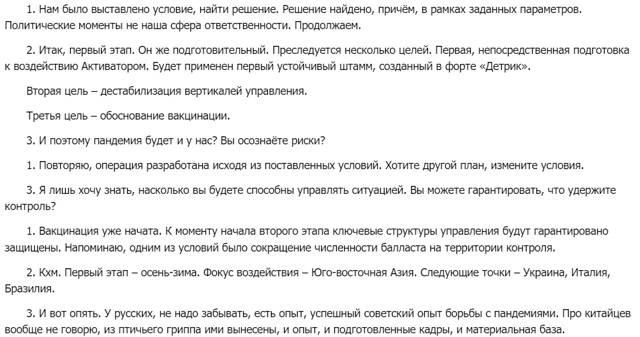Иллюстрация к книге — Пульс [book-illustration-44.webp]