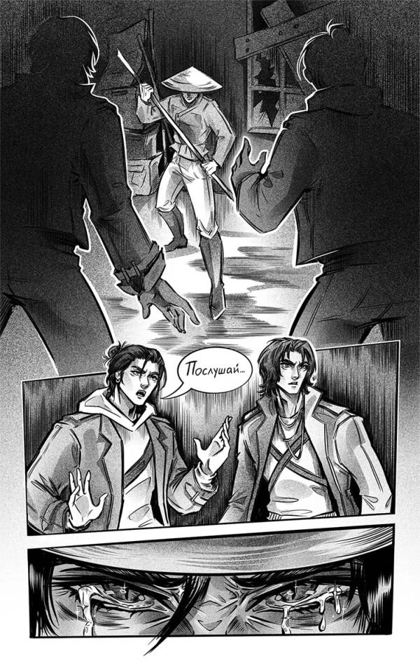 Иллюстрация к книге — Мрачные жнецы вечного департамента [book-illustration-12.webp]