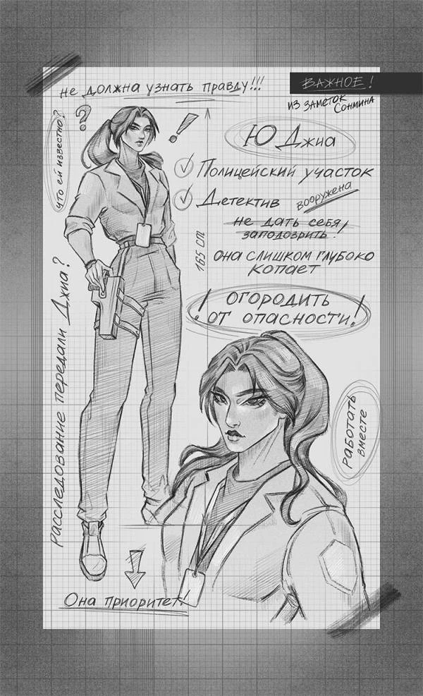 Иллюстрация к книге — Мрачные жнецы вечного департамента [book-illustration-7.webp]