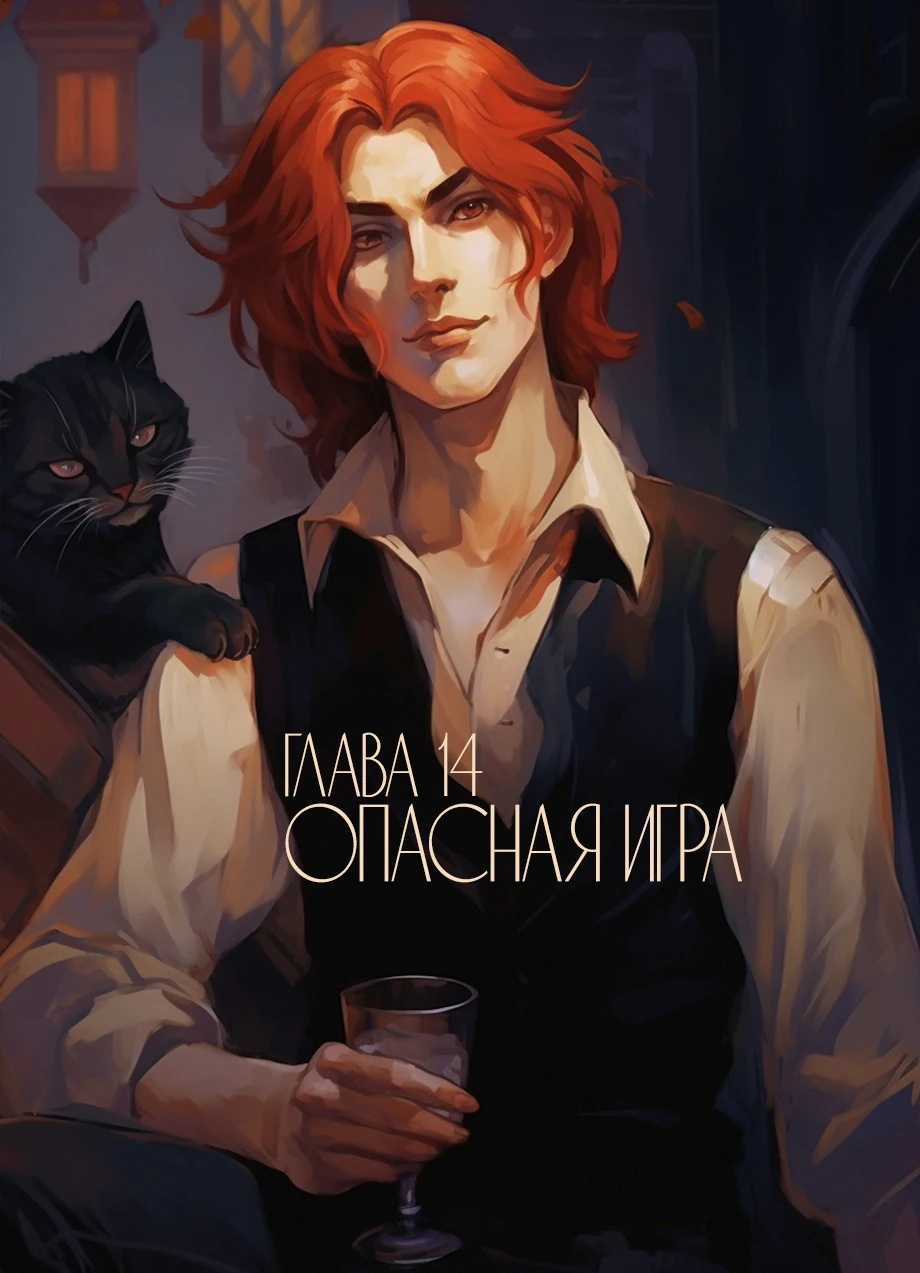 Иллюстрация к книге — Кока. Огненный демон [book-illustration-2.webp]