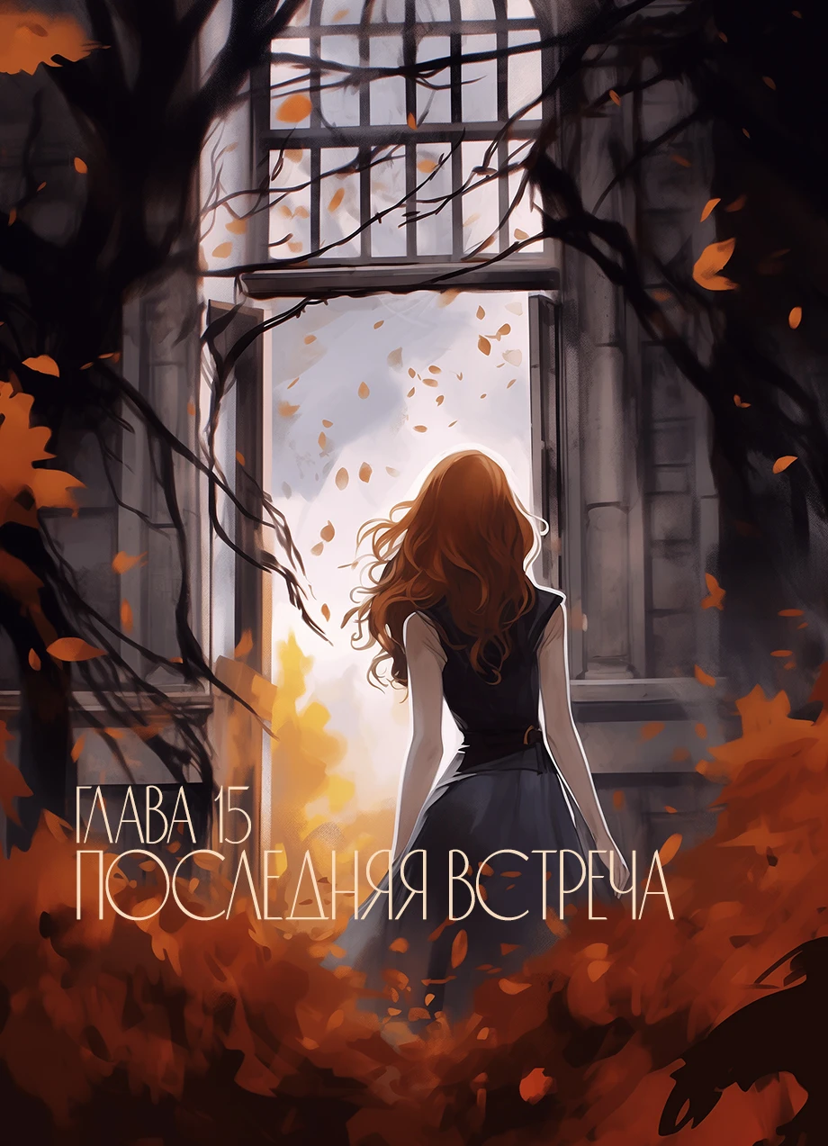 Иллюстрация к книге — Кока. Огненный демон [book-illustration-7.webp]