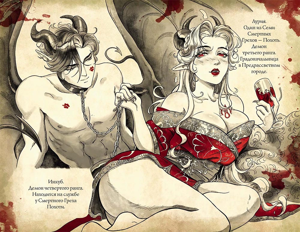Иллюстрация к книге — Лимбус. Том 1 [book-illustration-43.webp]
