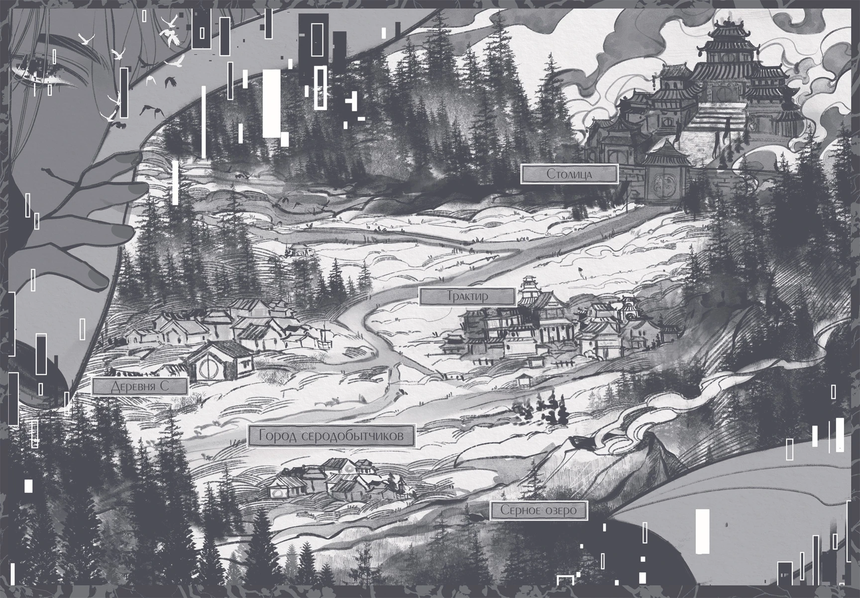 Иллюстрация к книге — Злодейский путь! Том 3 [book-illustration-2.webp]