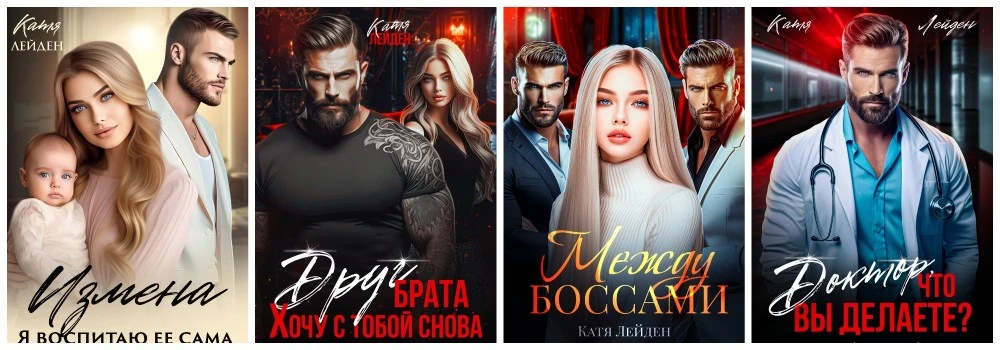 Иллюстрация к книге — Неправильный тренер для пышки [book-illustration-4.webp]