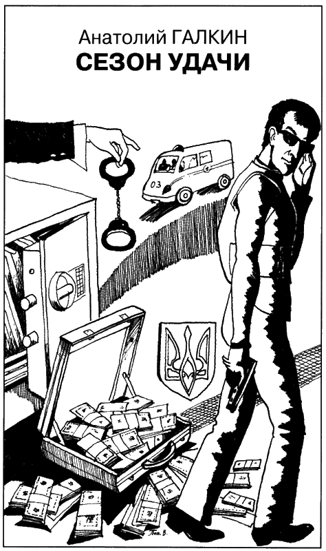 Иллюстрация к книге — Искатель, 2012 №5 [book-illustration-5.webp]