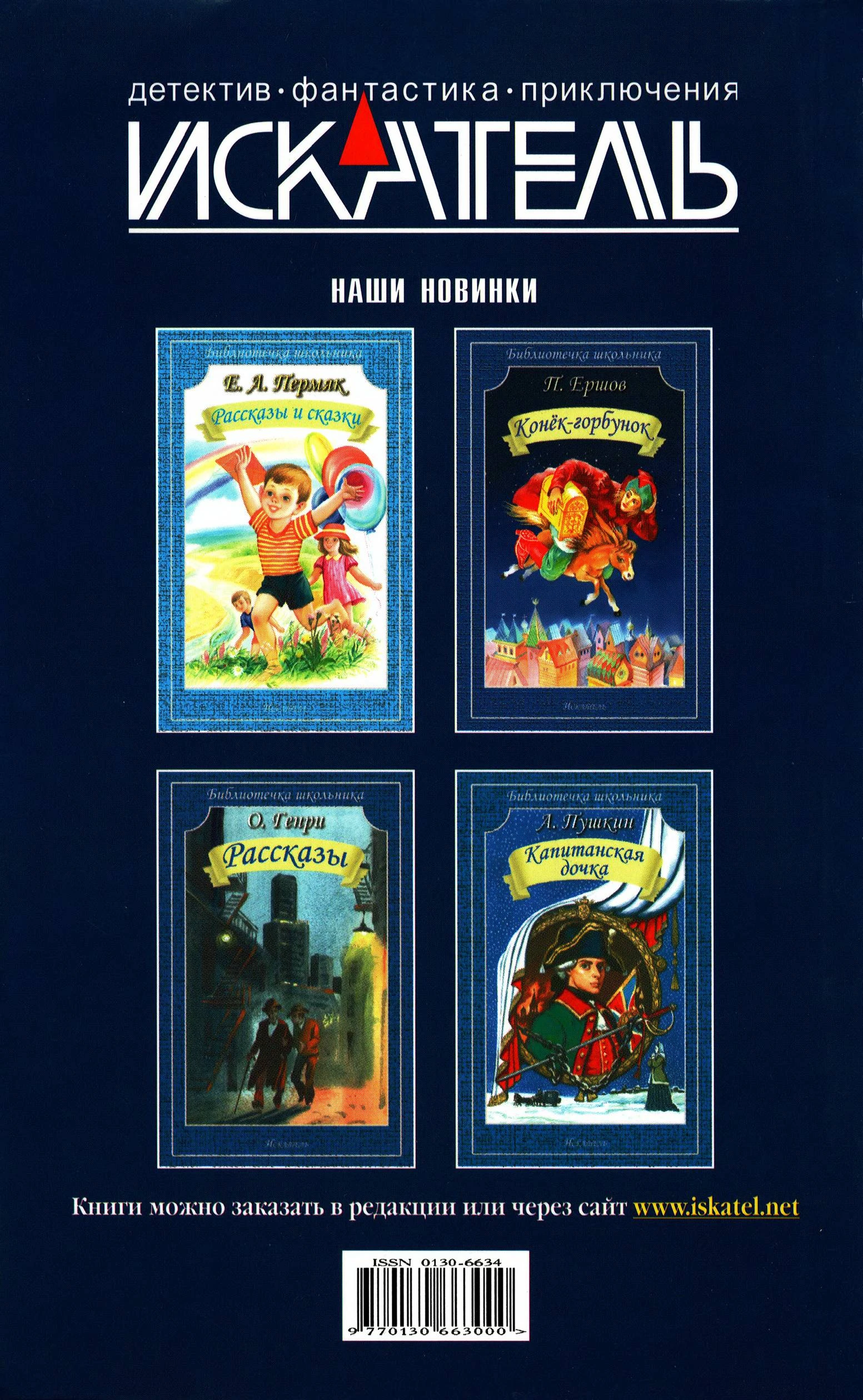 Иллюстрация к книге — Искатель, 2012 №1 [book-illustration-11.webp]