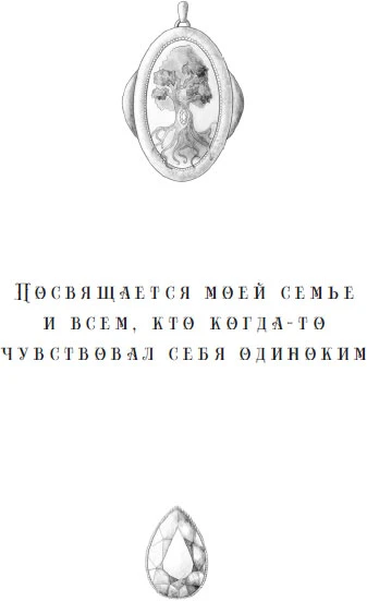 Иллюстрация к книге — Девушка из книжного переулка [book-illustration-4.webp]