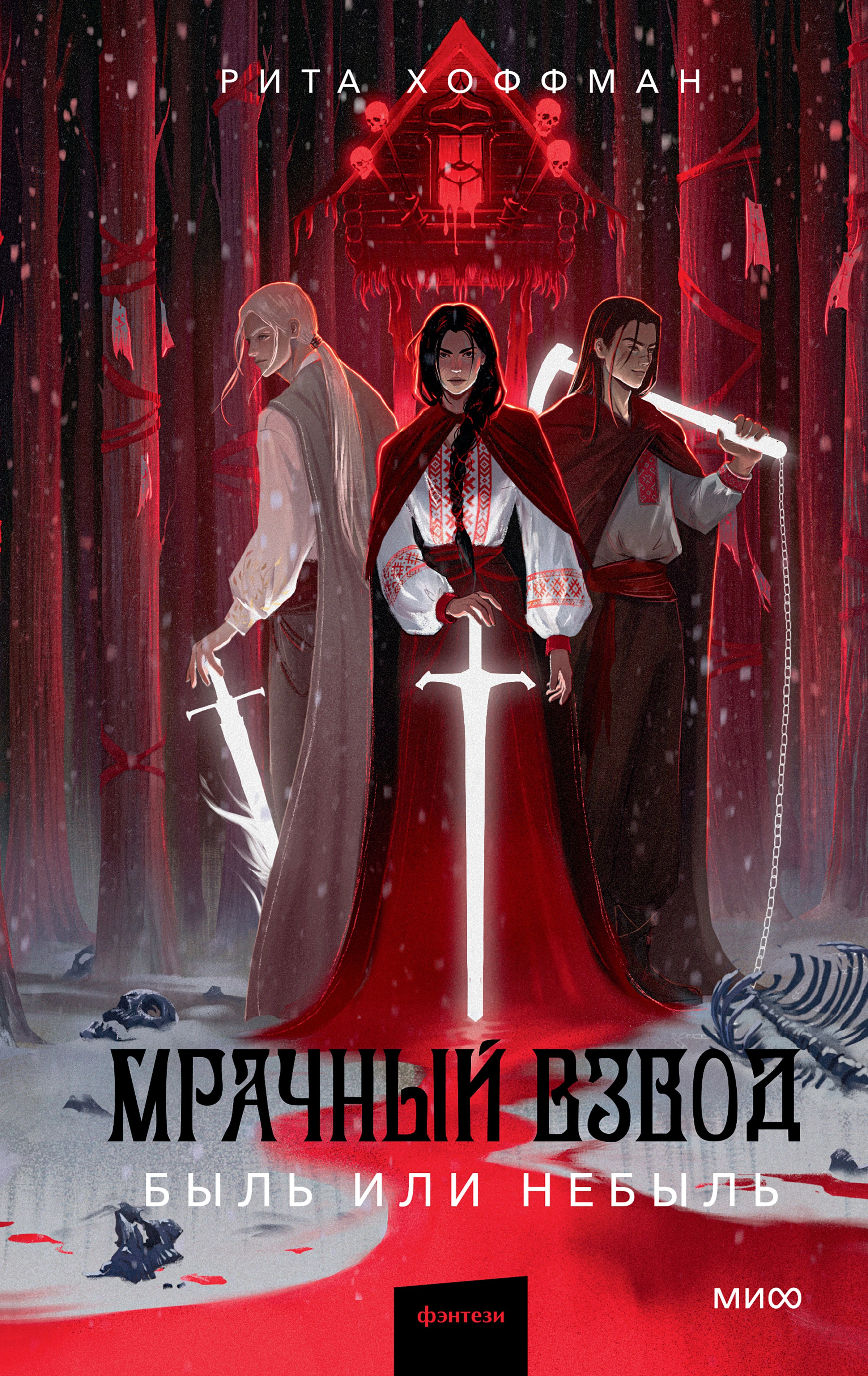 Книга Быль или небыль