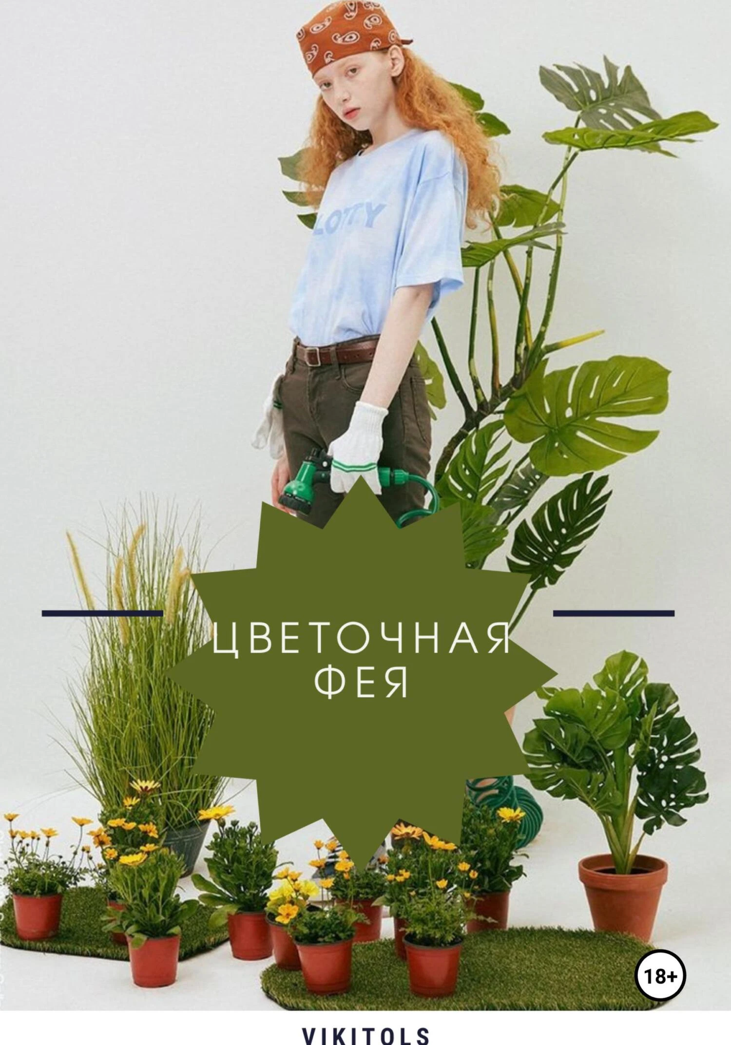 Книга Цветочная фея