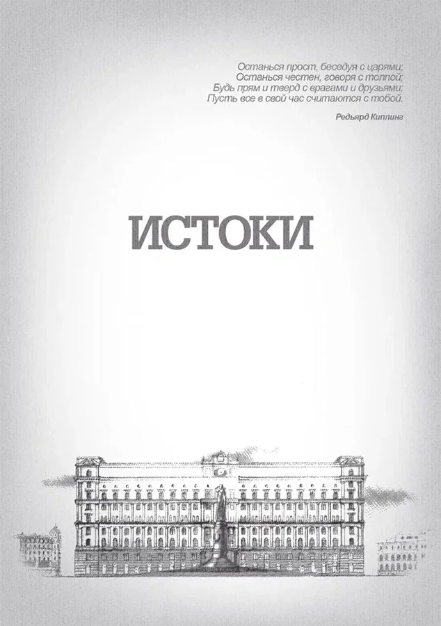 Иллюстрация к книге — Петля Сергея Нестерова [book-illustration-2.webp]