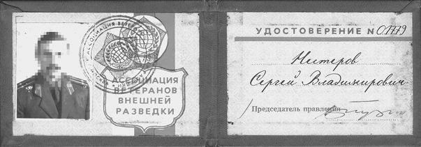 Иллюстрация к книге — Нестеров. Превращения [book-illustration-4.webp]