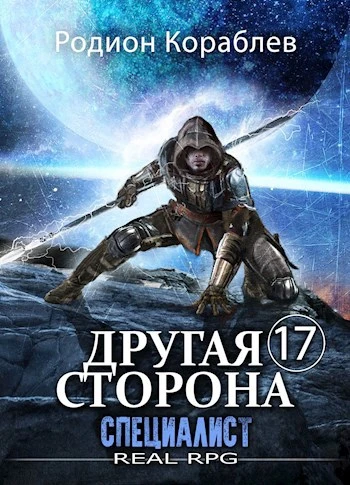 Книга Специалист